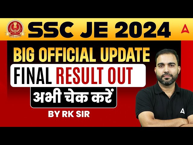 SSC JE Result 2024 OUT | SSC JE Result 2024 Kaise Dekhe?