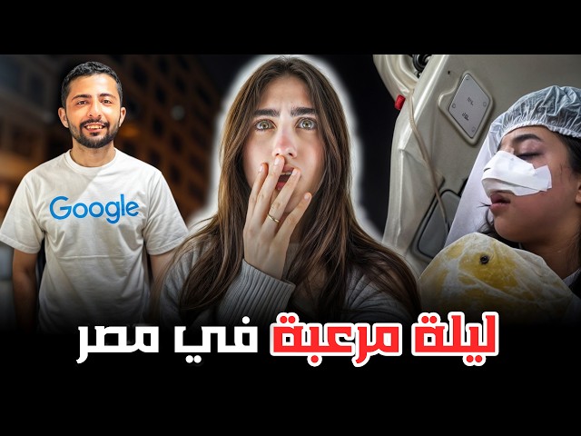 جرائم مروعة بليلة واحدة - رعب يحدث بمصر !