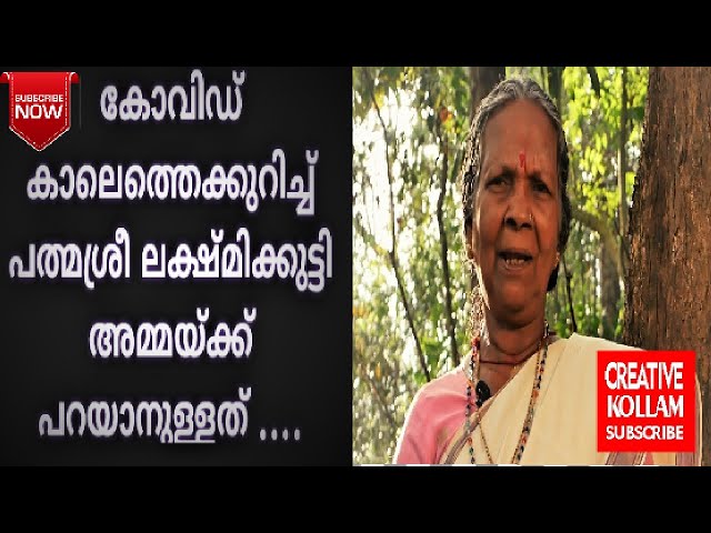 padmasree lekshmi kutty amma https://youtu.be/SyVPIGZGBuE