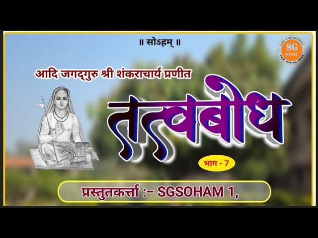 tatva Bodh episode 7 swami Gauravanand #soham #vedanta #vrindavan #episode #hindi