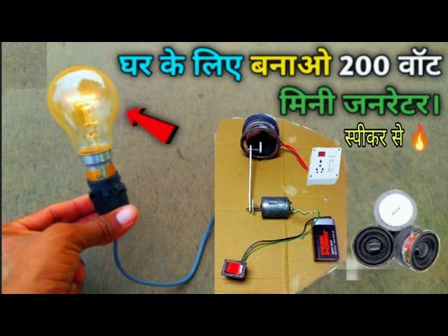 Speaker se generator 🔥 kese banaye | how to make generator #viralviral #diy