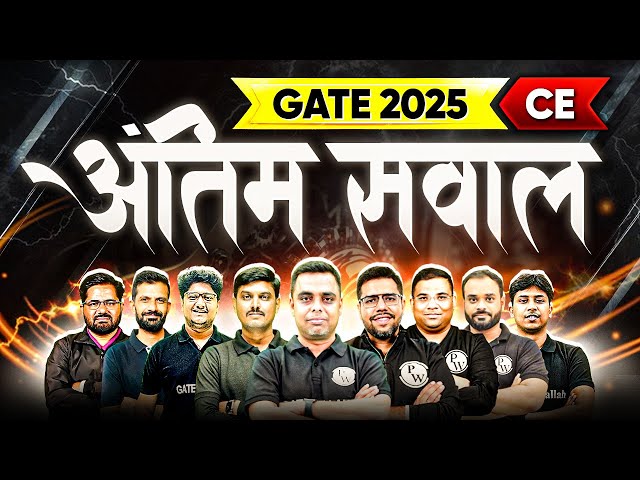 GATE 2025 | अंतिम सवाल | Civil Engineering