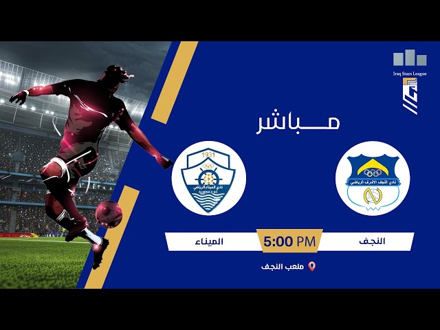 ستوديو نجوم العراق مع اثير محمد | مباراة النجـف VS المينـاء .. دوري نجوم العراق الجولة (15)