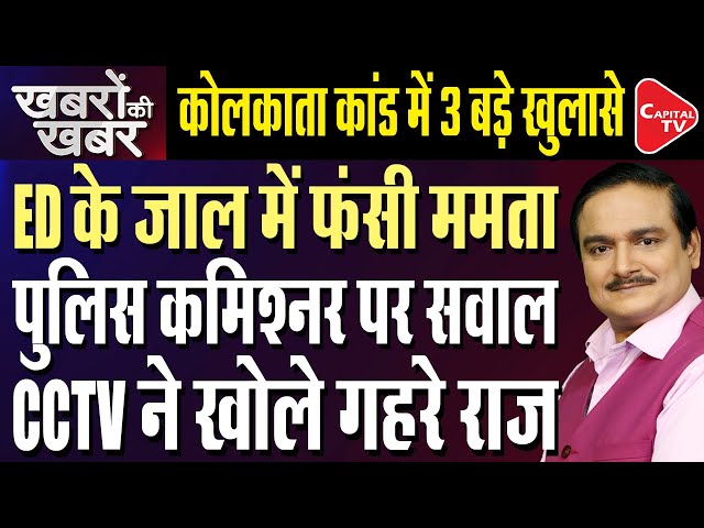 As Bengal Bandh Reaches Its Peak ED Files Money Laundering Case On RG Kar Hospital | Dr.Manish Kumar