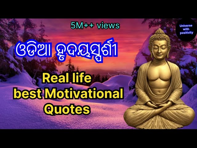 BEST HEART TOUCHING INSPIRATIONAL VIDEO #odiainspirational #motivationalquotes #viralvideos #life