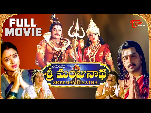 Sri Manjunatha | Full Length Telugu Movie | Chiranjeevi, Arjun, Soundarya | TeluguOne