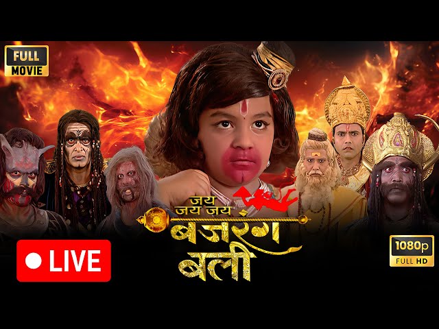 🔴LIVE बजरंगबली ने कैसे बचाई अपने पिता की जान? | Jai Jai Jai Bajrangbali (2024) Full Movie HD Hindi