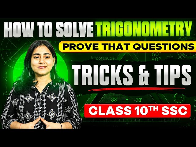 How to Solve Prove that Questions of Trigonometry? | Tricks and tips to Solve Prove that Questions🔥