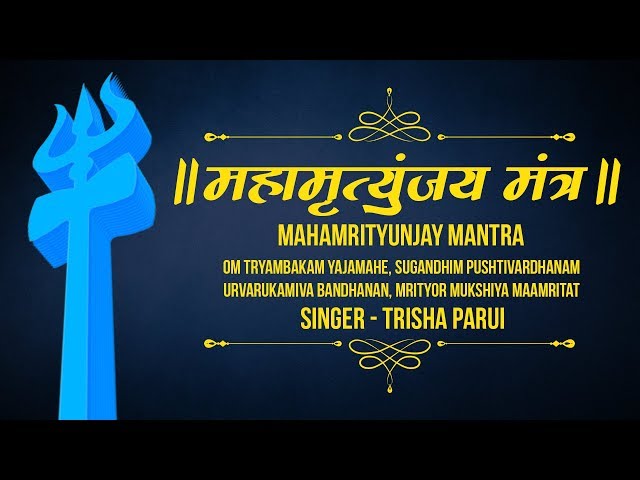 Maha Shivratri Special 2023 Most Powerful Shiva Mahamrityunjaya Mantra ॐ Tryambakam Yajamahe