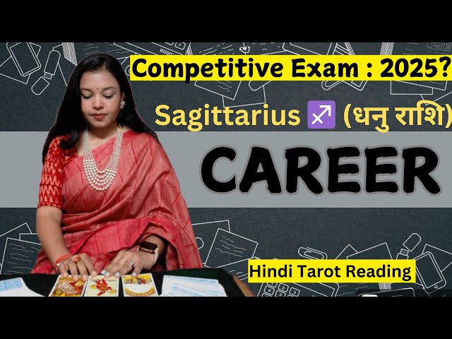 Will You Be Successful? 🎯 Sagittarius ♐️ (धनु राशि)🌸 Govt Job, Entrance Exam, Interview🍀 Timeless