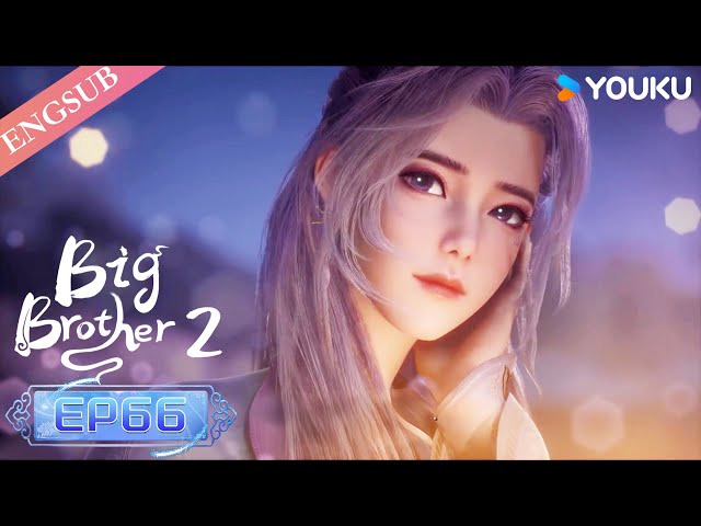 【Big Brother S2】EP66 | Chinese Ancient Anime | YOUKU ANIMATION