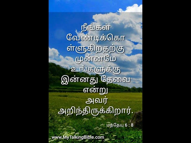 CANADA  REVIVAL PRAYERS /  SANGAMUM TAMIL CHRISTIAN RADIO CANADA