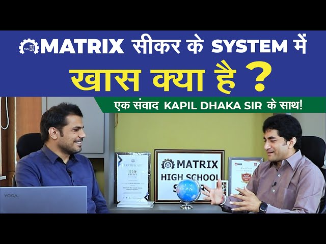 Story of Best School in Sikar 👏 by Kapil Dhaka Sir | Top CBSE / RBSE Schools Sikar