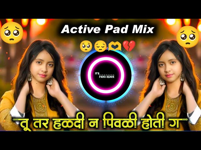 tu tar haldin pivli hoti g 💔 तू तर हळदी न पिवळी होती ग 🫶Marathi sad Dj Song #dj #djsongs #trending