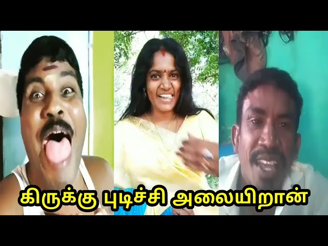 சாதனா போண் பன்னிட்டாங்க | gp muthu comedy | @TrendingVideosTamil