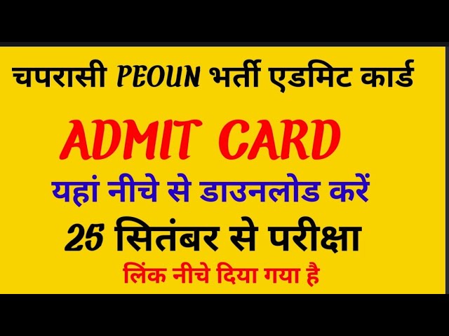 | CG PSC PEOUN RCRUITMENT| PEOUN ADMIT CARD| CG psc peoun |PEOUN GK