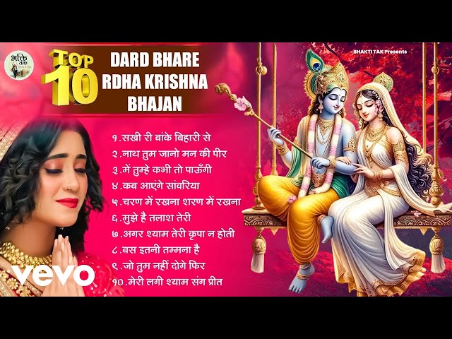 Roshni Pandey - Radha Krishna Ke Dard Bhare Songs Top 10 Most Popular Bhajan