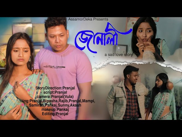 জোনালী// JUNALI // Assamese Short film // New Assamese Romantic love story