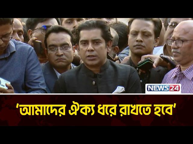 বৈঠকে যা হলো, জানালেন আন্দালিব পার্থ | News24