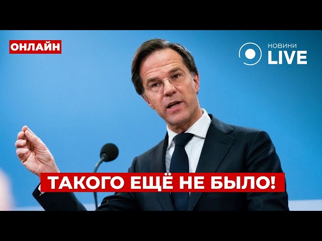 🔥Вот это новость! Срочное заявление НАТО по Украине – РЮТТЕ раскрыл, что будет с войной при ТРАМПЕ