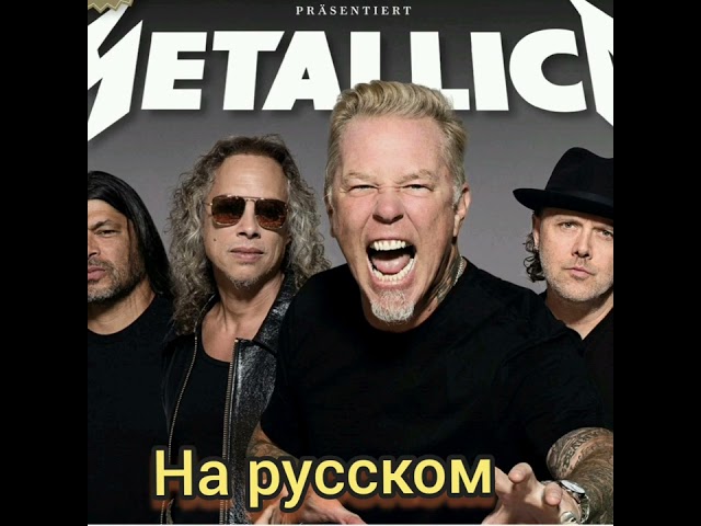 песня "Brothers in Arms " (кавер на группу Metallica)#музыка