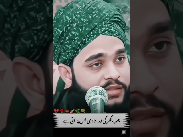 Allama Tahseen jilani new bayan | Islamic Video | Islamic Status | Islamic Shorts #4kshort#treanding