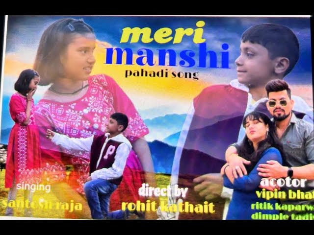 मेरी मानसि गढ़वाली गीत #merimanshi #djsong