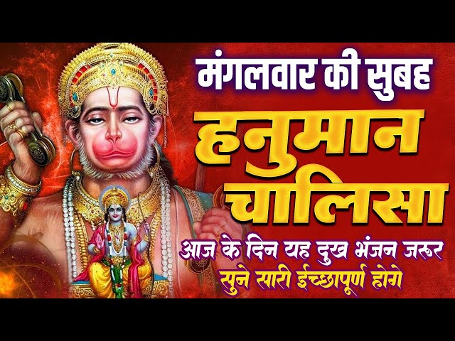 LIVE: श्री हनुमान चालीसा | Hanuman Chalisa | Jai Hanuman Gyan Gun Sagar |hanuman chalisa live bhajan