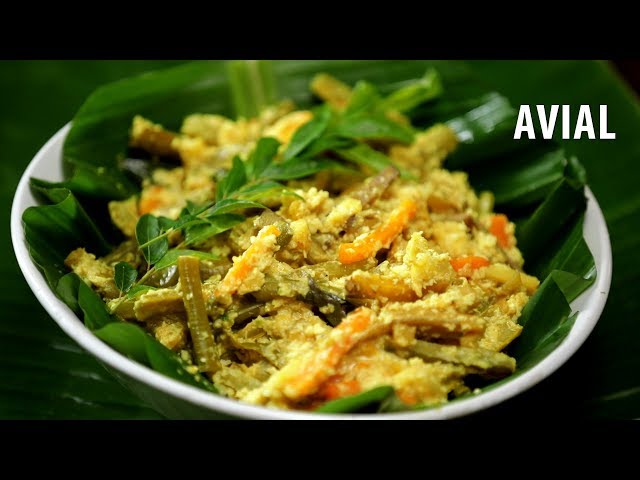 കേരത്തിന്റെ സ്വന്തം അവിയൽ | Avial - vegetarian side dish | Kerala Cuisine Recipes