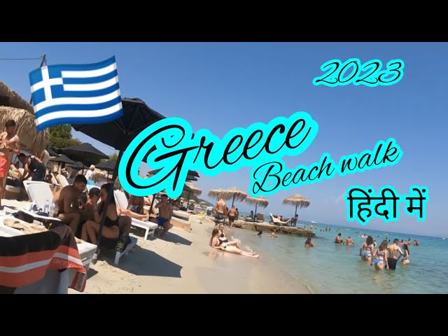 2023 🇬🇷 Greece beach walk | Best beaches in Greece | Greece beaches 4k walk | beach walk | Greece