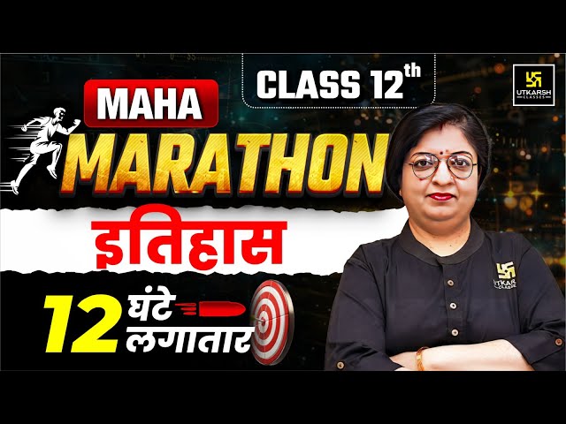 Class 12 History Maha Marathon 2025 | History Full Syllabus Revision | 12 Hours Non Stop