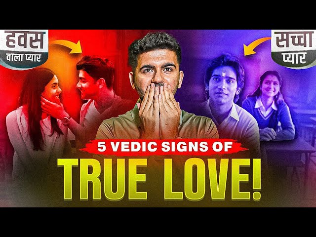 True Love or Lust ?? 5 Vedic Signs you need to know! @BhajanMarg