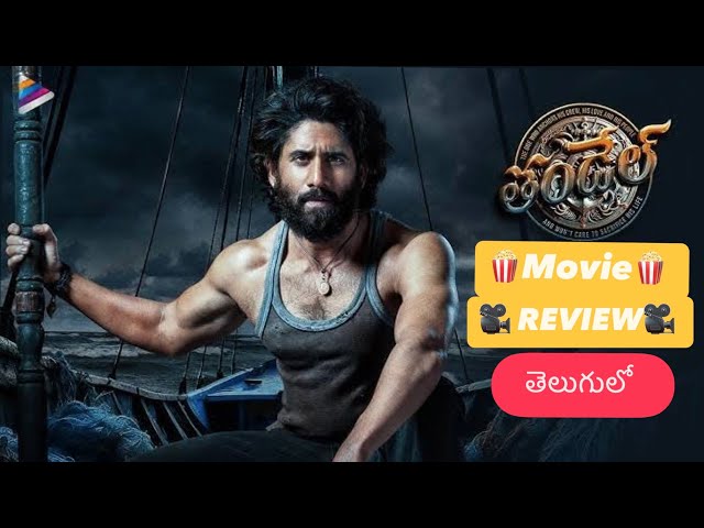 Thandel Movie Review | Naga Chaitanya & Sai Pallavi Shine in This Emotional War Drama!