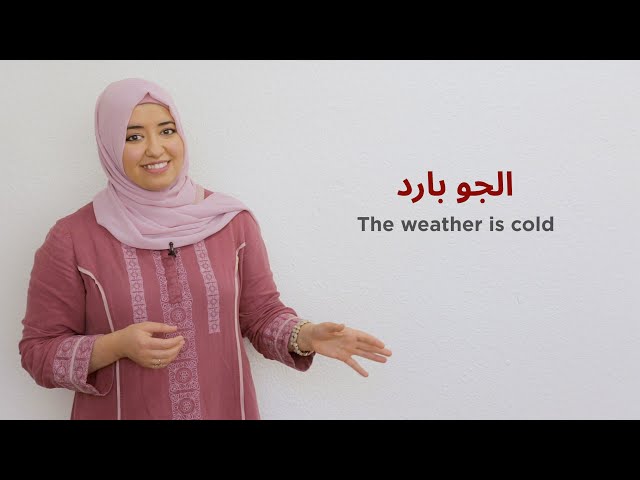 Describing the weather in in Jordanian Arabic (Ammiya)