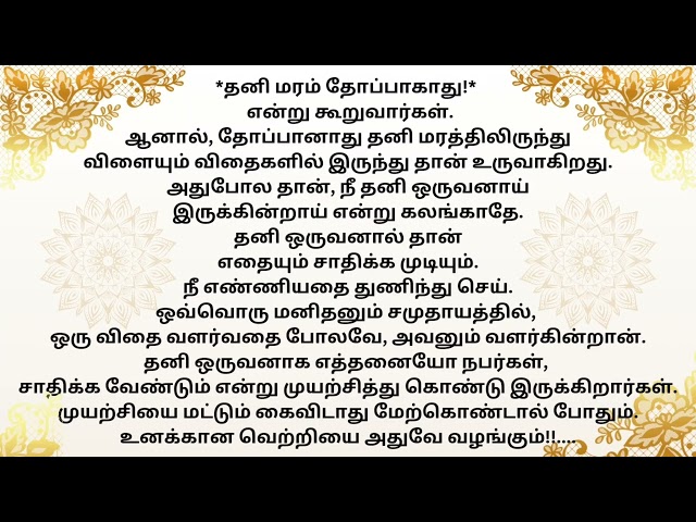 *தனி மரம் தோப்பாகாது | vaadagai cycle #viralvideo  #trendingshorts #trending  #motivation #ytshorts