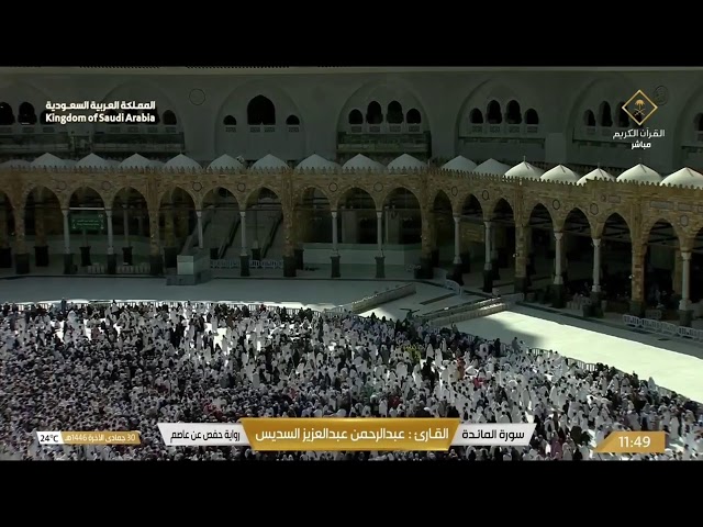 🔴 Makkah Live HD | Mecca Live | Makkah Live Today Now 🕋