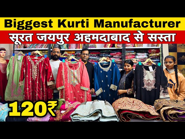 Kurti मात्र 120₹ में | Kurti manufacturer in delhi | suit manufacturer in delhi | kurti,suit,lehenga