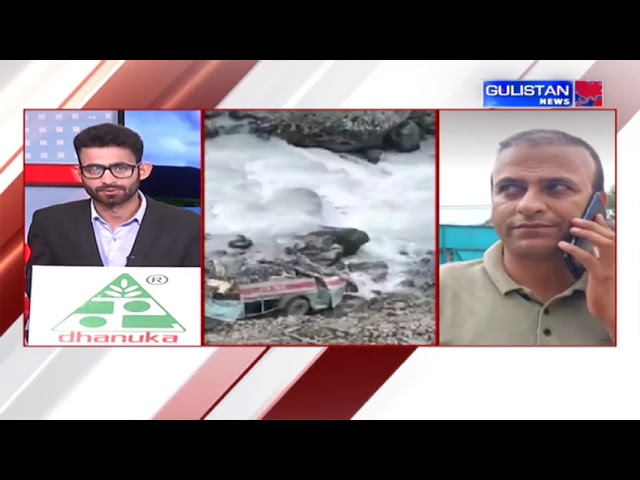 KASHMIRI NEWS|| JammuAndKashmir || Gulistan News