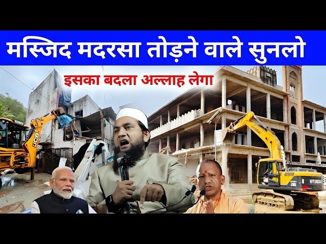 Abdullah Salim Chaturvedi Kushinagar Madni Masjid Par Bayan | Puna News Abdullah Chaturvedi