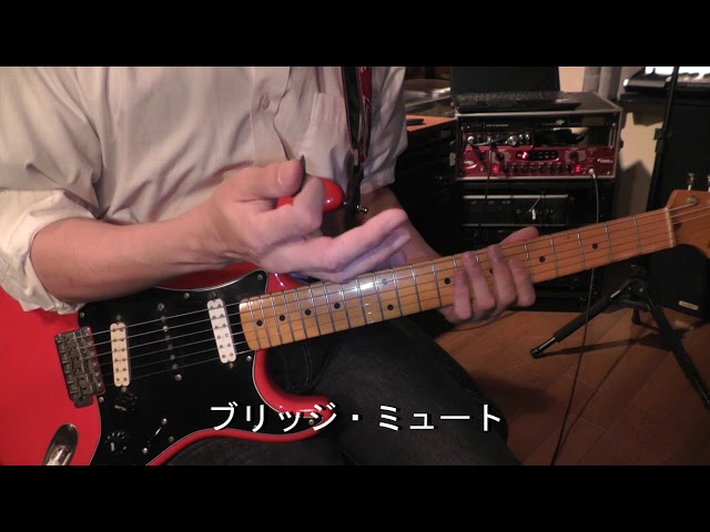 【How To Play】 Green Day - Walk Away　ギター奏法解説　[ギター教室用教材]（仙台のギター教室）