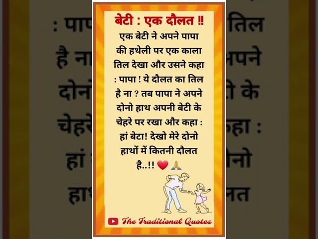 True Lines in Hindi   Inspirational Quotes   Motivational story   Hindi Lines   Viral Story #short4