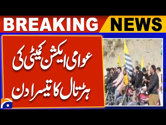 Third day of strike by Awami Action Committee in Azad Kashmir | Vreaking News