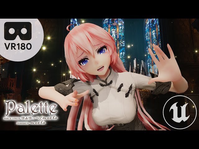 [MMD] [VR180] : Megurine Luka / 巡音ルカ | Palette