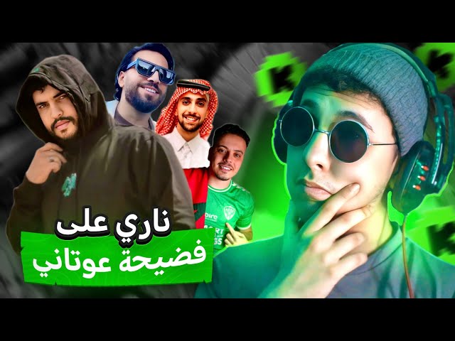 فوضى Danas Tv و Ahmed Sabiri ردو على بعقلي، إلياس المالكي تعصب بهاد المهزلة لي كاينة فkick