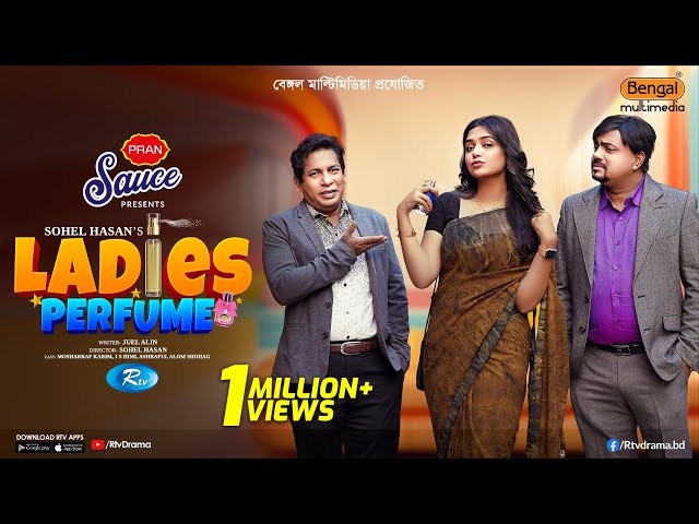 Ladies Perfume | লেডিস পারফিউম | Full Natok | Mosharraf Karim | JS Heme | Valentine's Natok 2025