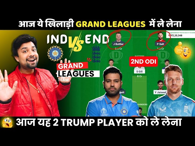 ind vs eng dream11 prediction | ind vs eng | ind vs eng dream11 team | ind vs eng 2nd ODI matchtoday