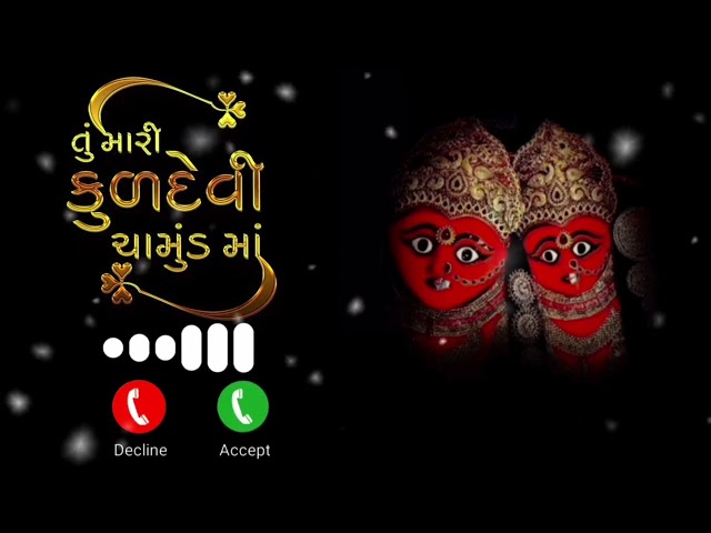 chamunda maa ringtone / new Gujarati ringtone / ચામુંડ માં રિંગટોન #ringtone2025 #chamunda