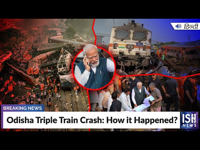 Odisha Triple Train Crash: How it Happened? | ISH News