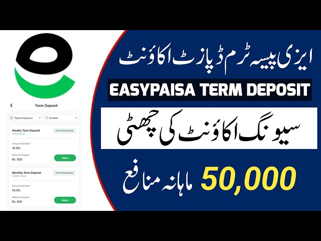 Easypaisa Term Deposit Kya Hota Hai || Easypaisa Term Deposit Rates 2025