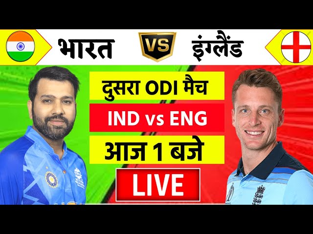 🔴Live:India vs England 2nd Odi Live | IND vs ENG 2025 | Live Cricket Match Today | Cricket Live